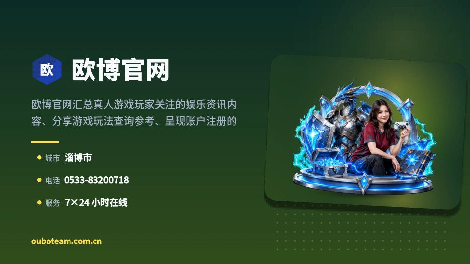 走进欧博官网